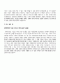 자소서 우수예문 4종 샘플 11페이지