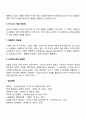 [인사관리] 교육훈련의 방법 3페이지