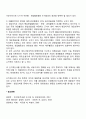 재무분석 개념 정의 특징 특성 종류 유형 과제 방안 3페이지