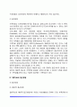 가족치료의 의의와 발전과정 가족치료의 접근방법 가족치료와 가족체계이론 3페이지