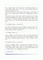가족치료의 의의와 발전과정 가족치료의 접근방법 가족치료와 가족체계이론 4페이지