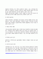 가족치료의 의의와 발전과정 가족치료의 접근방법 가족치료와 가족체계이론 5페이지