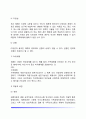 가족치료의 의의와 발전과정 가족치료의 접근방법 가족치료와 가족체계이론 8페이지