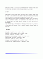 가족치료의 의의와 발전과정 가족치료의 접근방법 가족치료와 가족체계이론 9페이지