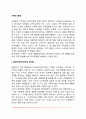 가족의 형태(확대가족 핵가족 한부모가족 재구성가족 맞벌이가족 다문화가족) 2페이지
