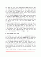 가족의 형태(확대가족 핵가족 한부모가족 재구성가족 맞벌이가족 다문화가족) 4페이지