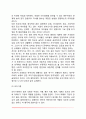 가족의 형태(확대가족 핵가족 한부모가족 재구성가족 맞벌이가족 다문화가족) 5페이지