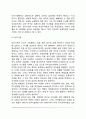 가족의 형태(확대가족 핵가족 한부모가족 재구성가족 맞벌이가족 다문화가족) 6페이지