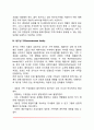 가족의 형태(확대가족 핵가족 한부모가족 재구성가족 맞벌이가족 다문화가족) 7페이지