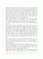 가족의 형태(확대가족 핵가족 한부모가족 재구성가족 맞벌이가족 다문화가족) 9페이지