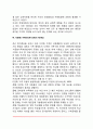 가족의 형태(확대가족 핵가족 한부모가족 재구성가족 맞벌이가족 다문화가족) 10페이지