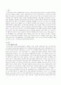 기초생활필수품 국민후생관련 재화 및 용역 등을 부가가치세 면세대상 재화 및 용역으로 하는 것의 필요성에 대해 서술하시오 2페이지