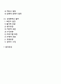 [경영통제의 개념] 경영통제의 의의와 원칙 경영통제의 절차 2페이지