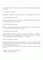 [경영통제의 개념] 경영통제의 의의와 원칙 경영통제의 절차 7페이지