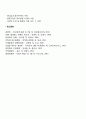 [경영통제의 개념] 경영통제의 의의와 원칙 경영통제의 절차 8페이지