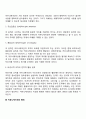 커뮤니케이션 5페이지