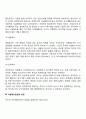 투자결정과 관련하여 자본예산에 대한 개념 및 내용에 대하여 서술하세요 3페이지