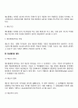 [예산통제] 예산통제의 의의 전제조건 절차 위험 개선방안 장단점 4페이지