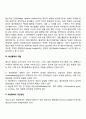 [예산통제] 예산통제의 의의 전제조건 절차 위험 개선방안 장단점 5페이지