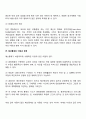 [예산통제] 예산통제의 의의 전제조건 절차 위험 개선방안 장단점 7페이지