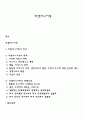 리엔지니어링 1페이지