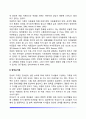가족형태 변화가 아동발달에 미치는 영향(이혼가족 한부모가족 재혼가족 맞벌이가족 입양가족 동성애가족 다문화가족이 아동에게 미치는 영향) 3페이지