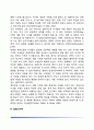 가족형태 변화가 아동발달에 미치는 영향(이혼가족 한부모가족 재혼가족 맞벌이가족 입양가족 동성애가족 다문화가족이 아동에게 미치는 영향) 5페이지