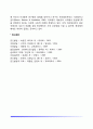 가족형태 변화가 아동발달에 미치는 영향(이혼가족 한부모가족 재혼가족 맞벌이가족 입양가족 동성애가족 다문화가족이 아동에게 미치는 영향) 10페이지