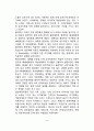 가족치료이론의 주요개념 3페이지