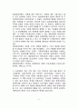 가족치료이론의 주요개념 4페이지