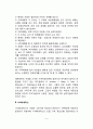 가족치료이론의 주요개념 5페이지