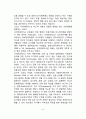 가족치료이론의 주요개념 6페이지