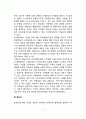 가족치료이론의 주요개념 7페이지