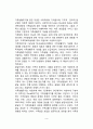 가족치료이론의 주요개념 9페이지
