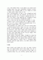 가족치료이론의 주요개념 11페이지