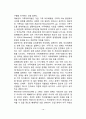 가족치료이론의 주요개념 13페이지