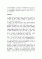 가족치료이론의 주요개념 14페이지