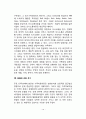 가족치료이론의 주요개념 15페이지