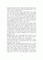 가족치료이론의 주요개념 16페이지