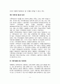 가족치료이론의 주요개념 17페이지
