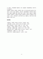 가족치료이론의 주요개념 18페이지