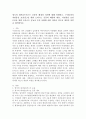 (숲과삶 A 형)영국의 내셔널트러스트 운동의 배경과 의의에 대해 설명하고 우리나라의 자연유산 보전(호)을 위한 트러스트 운동의 배경과 내용 자연유산 보전(호)을 위한 트러스트 2페이지