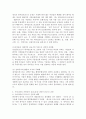 (숲과삶 A 형)영국의 내셔널트러스트 운동의 배경과 의의에 대해 설명하고 우리나라의 자연유산 보전(호)을 위한 트러스트 운동의 배경과 내용 자연유산 보전(호)을 위한 트러스트 5페이지