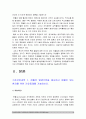 기초간호과학] 1 허혈의 발생기전 허혈이 있는 환자를 위한 간호중재 2 자가면역성 질환의 병태생리 기관특이성 면역질환과 비특이성 면역질환 특성 비교 각각 해당되는 질환-기초간호과학 3페이지