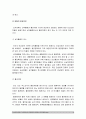 기초간호과학] 1 허혈의 발생기전 허혈이 있는 환자를 위한 간호중재 2 자가면역성 질환의 병태생리 기관특이성 면역질환과 비특이성 면역질환 특성 비교 각각 해당되는 질환-기초간호과학 4페이지