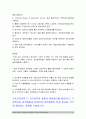 기초간호과학] 1 허혈의 발생기전 허혈이 있는 환자를 위한 간호중재 2 자가면역성 질환의 병태생리 기관특이성 면역질환과 비특이성 면역질환 특성 비교 각각 해당되는 질환-기초간호과학 6페이지