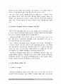 기초간호과학] 1 허혈의 발생기전 허혈이 있는 환자를 위한 간호중재 2 자가면역성 질환의 병태생리 기관특이성 면역질환과 비특이성 면역질환 특성 비교 각각 해당되는 질환-기초간호과학 9페이지