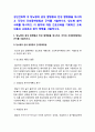 성인간호학] 영양지원 방법 유형 별 제시 적응증 장단점 영양지원 간호관리 방법 영양상태 평가지침 영양상태 평가도구 대상자 영양상태 평가 당뇨병 급성 합병증 만성 합병증 간호중재방법 성인간호학 9페이지