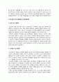 성인간호학] 영양지원 방법 유형 별 제시 적응증 장단점 영양지원 간호관리 방법 영양상태 평가지침 영양상태 평가도구 대상자 영양상태 평가 당뇨병 급성 합병증 만성 합병증 간호중재방법 성인간호학 10페이지