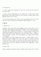 개인기업과 조합기업 3페이지